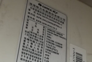 高港格力空调维修电话是多少